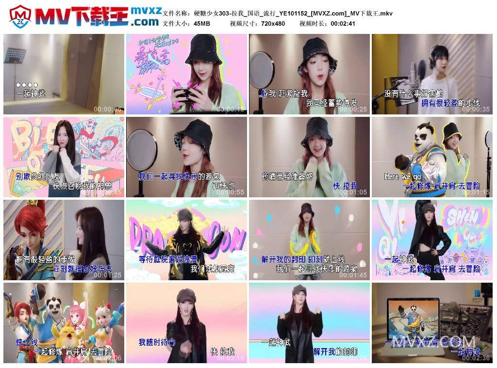 硬糖少女303-拉我_国语_流行_YE101152